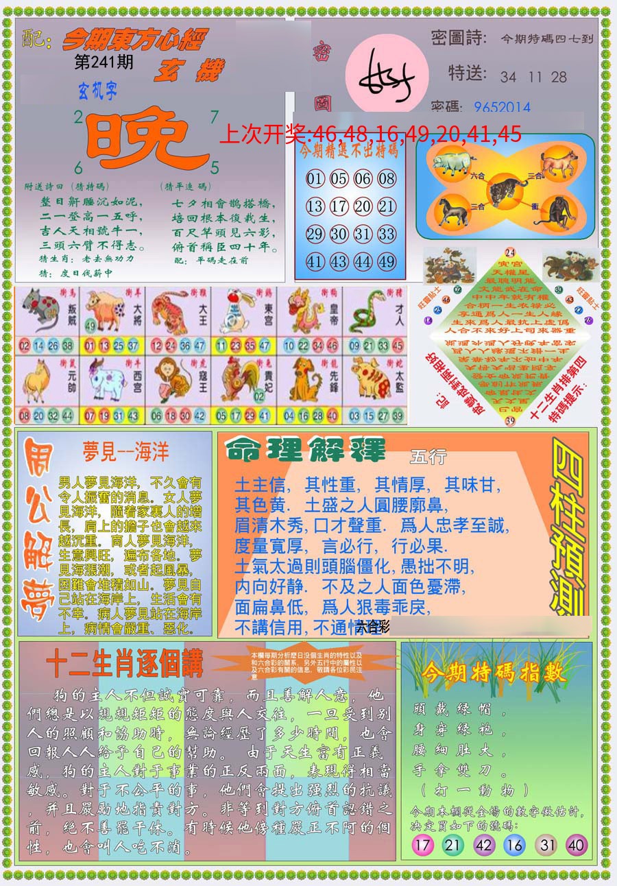 (新版)东方心经B (新版)东方心经B